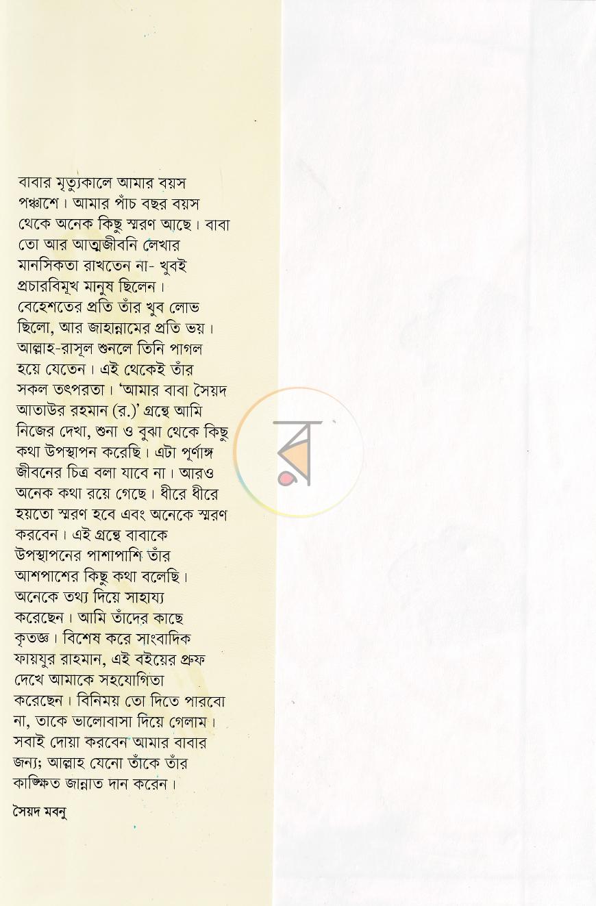 পাতা 1