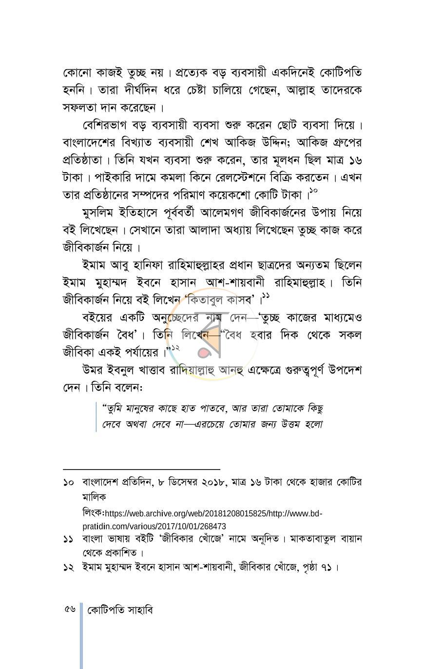 পাতা 17