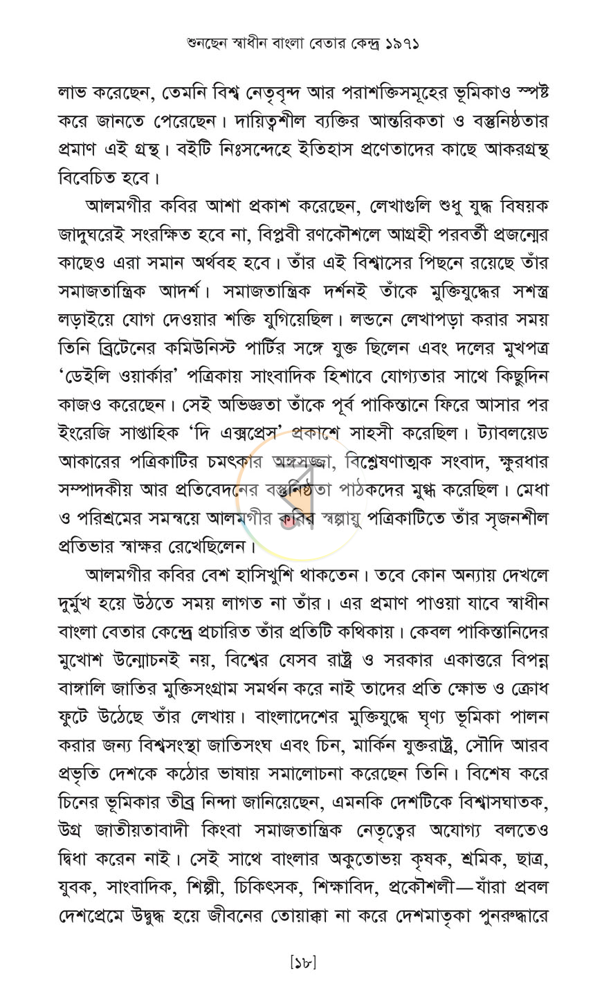 পাতা 10