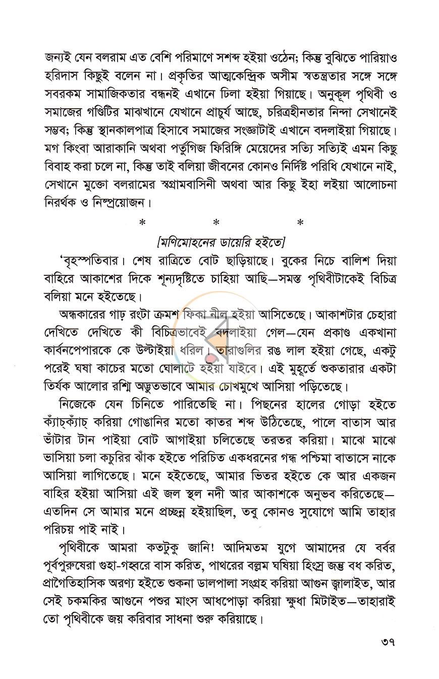 পাতা 13