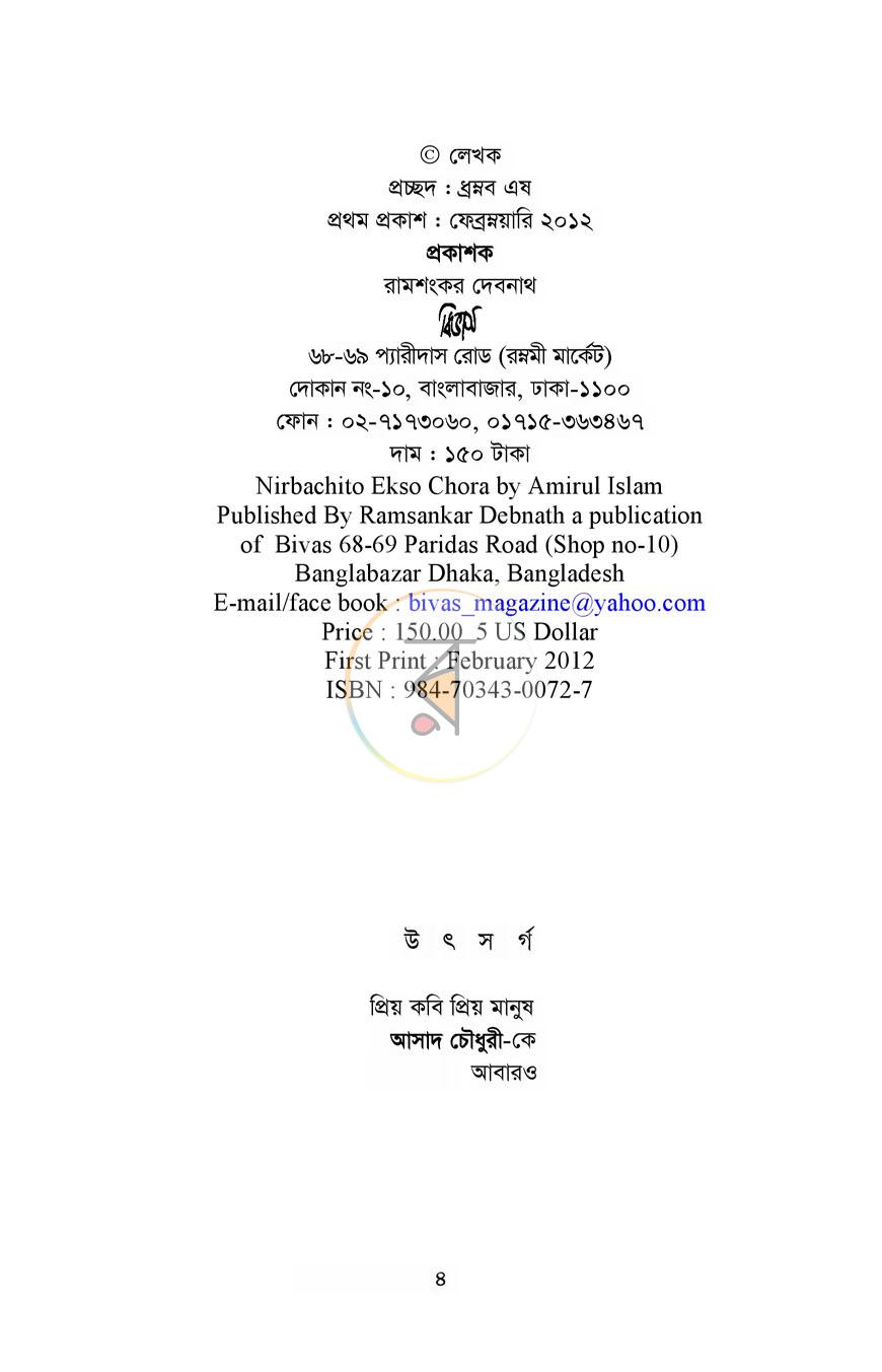 পাতা 3
