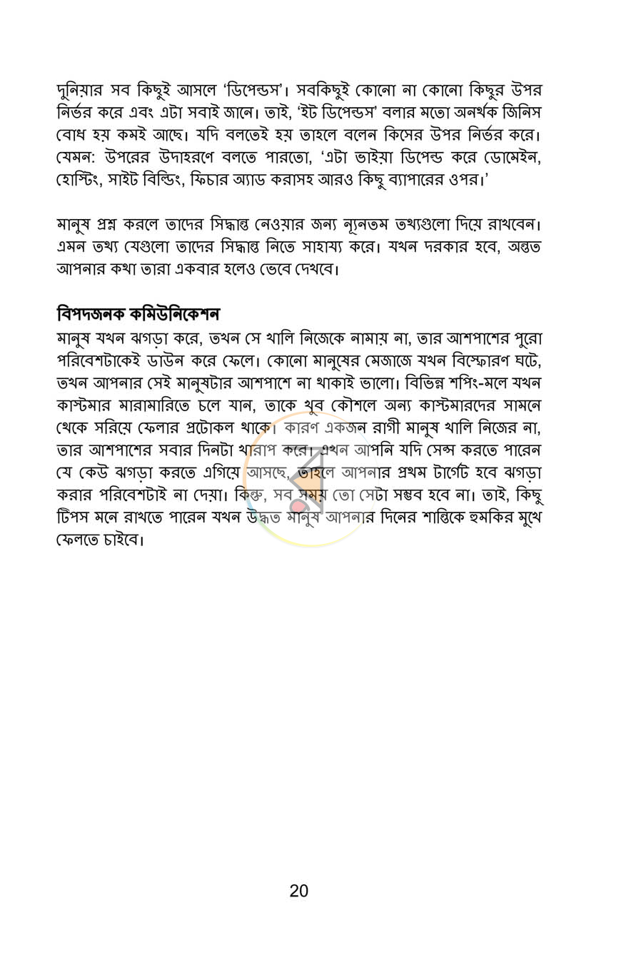 পাতা 15
