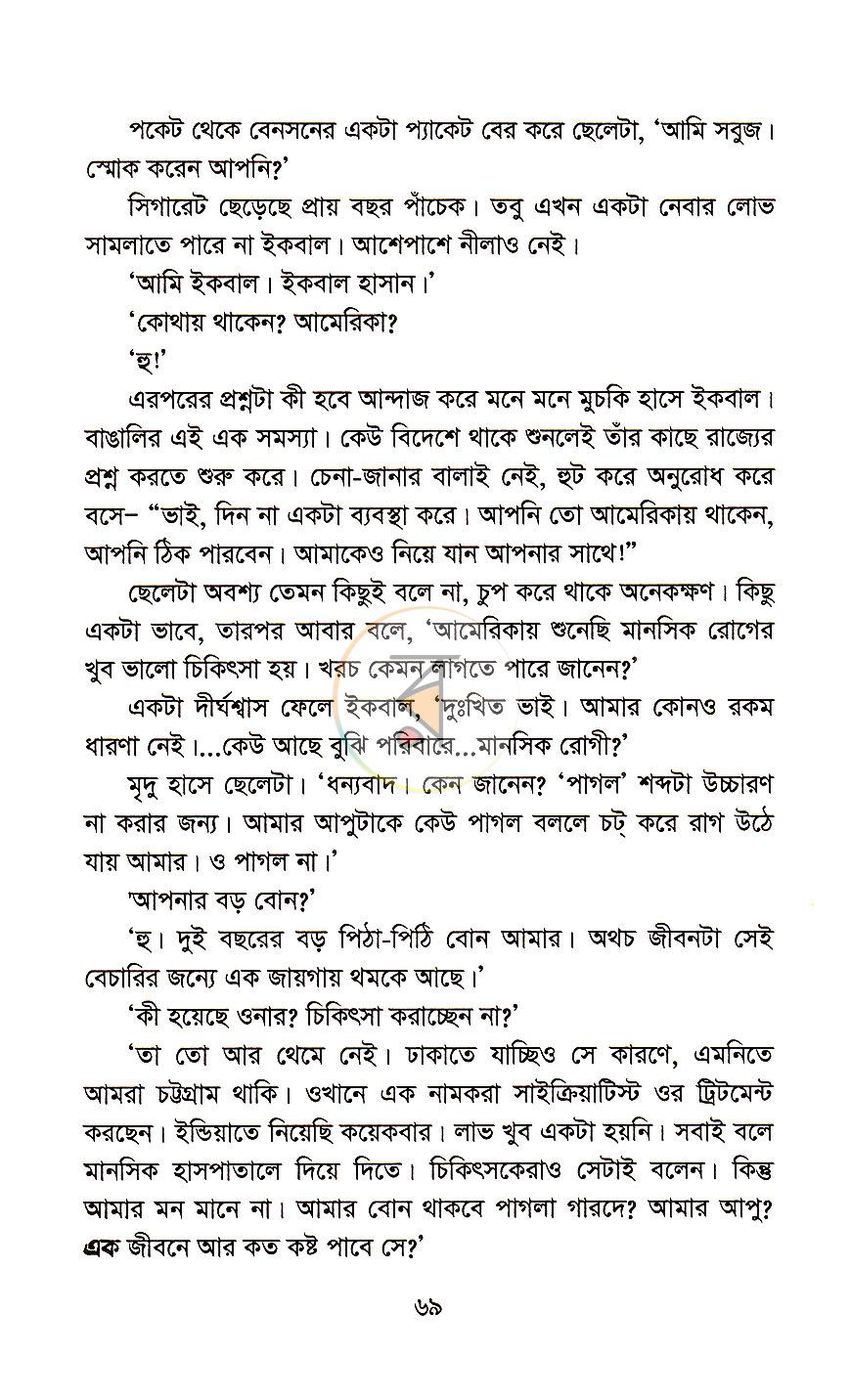 পাতা 22