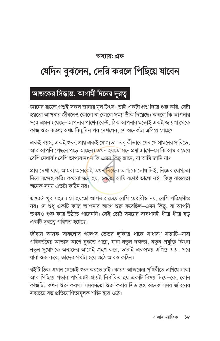 পাতা 13