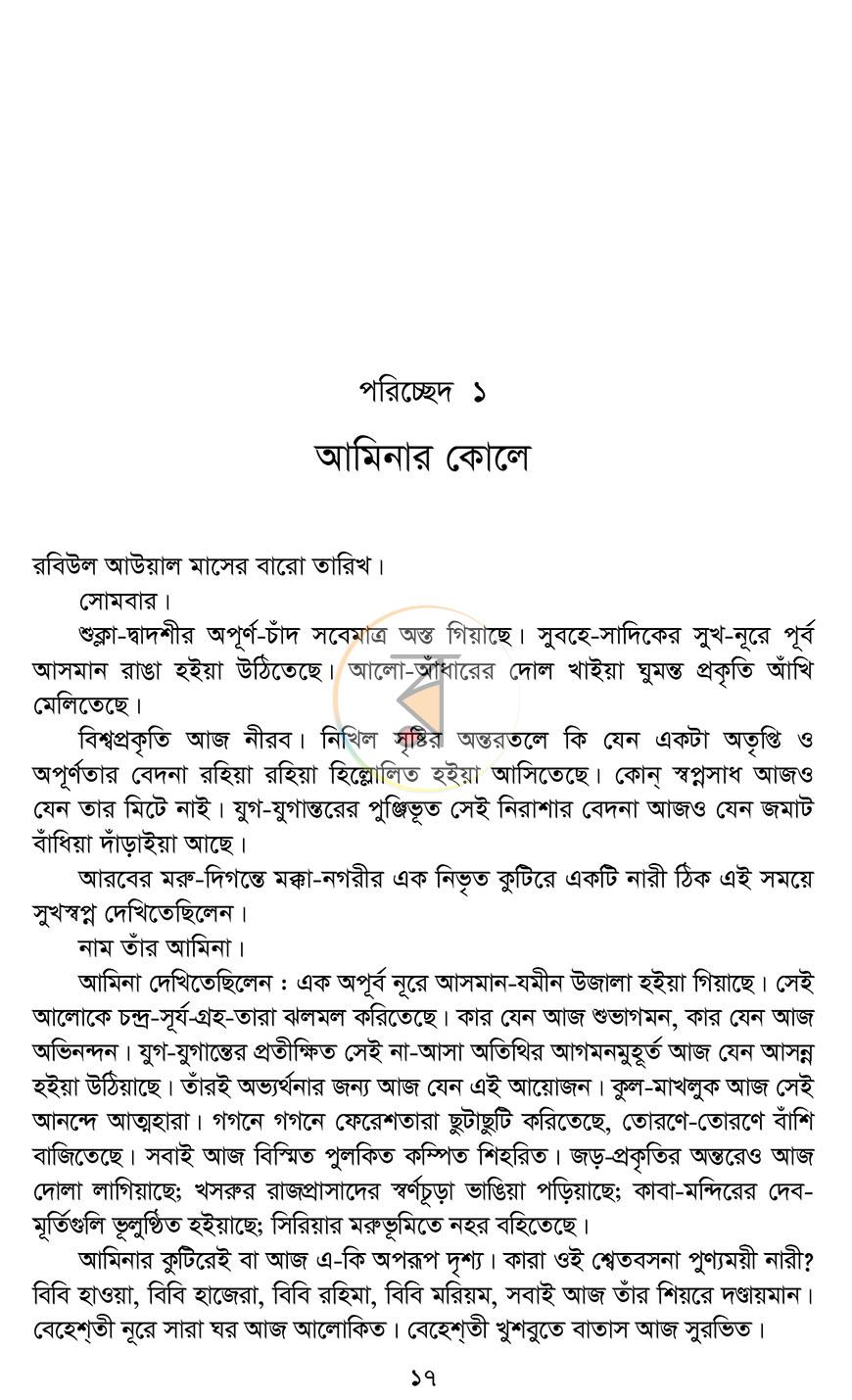 পাতা 9