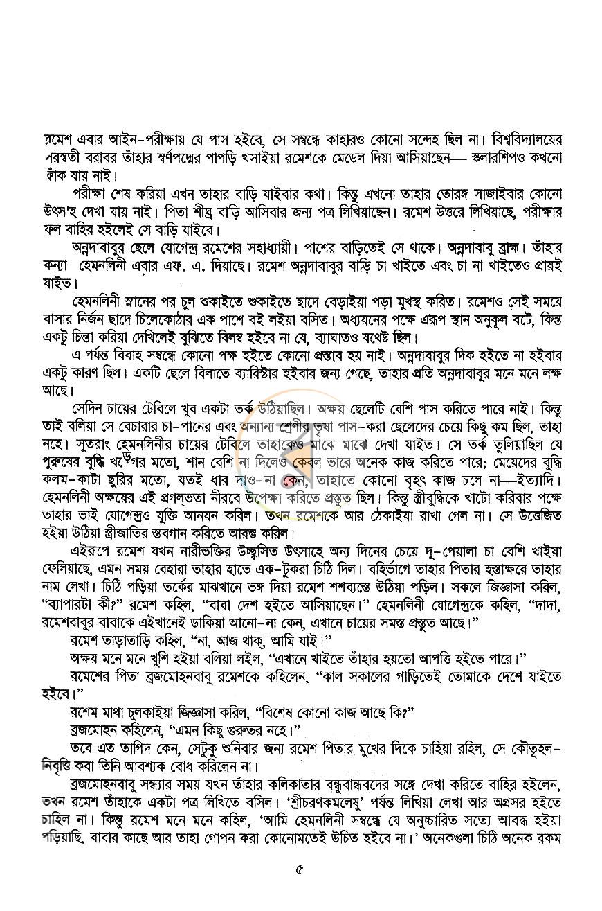 পাতা 4