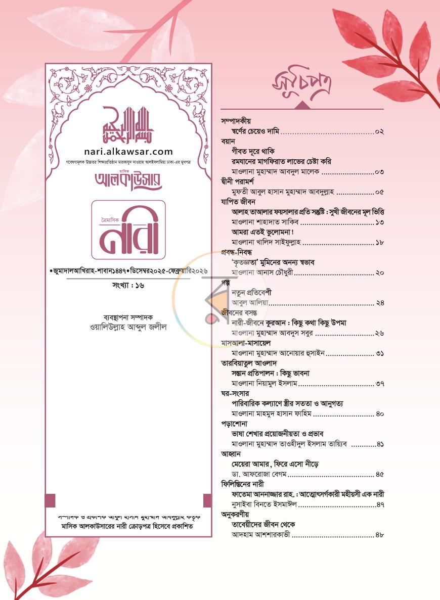 পাতা 1