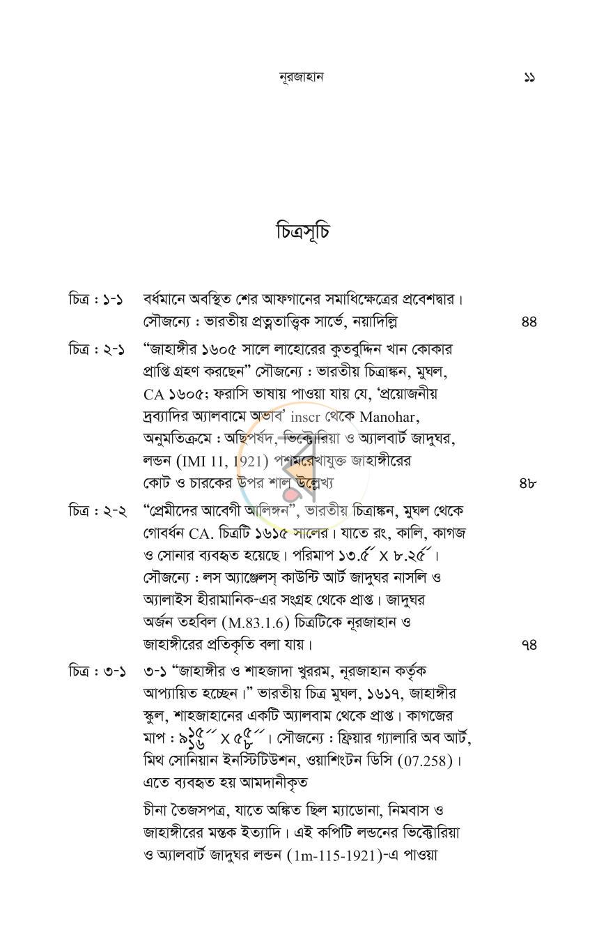 পাতা 10