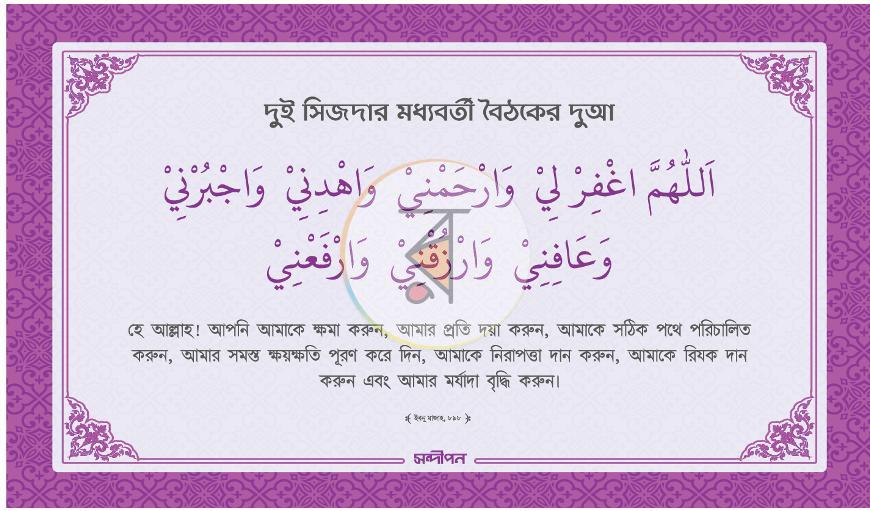 পাতা 9