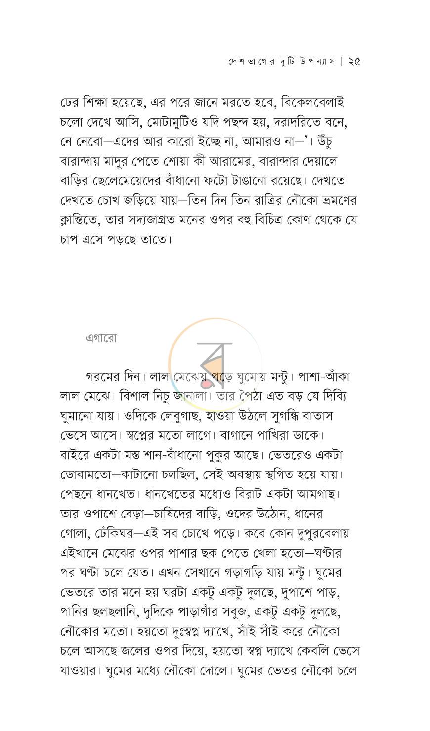 পাতা 19