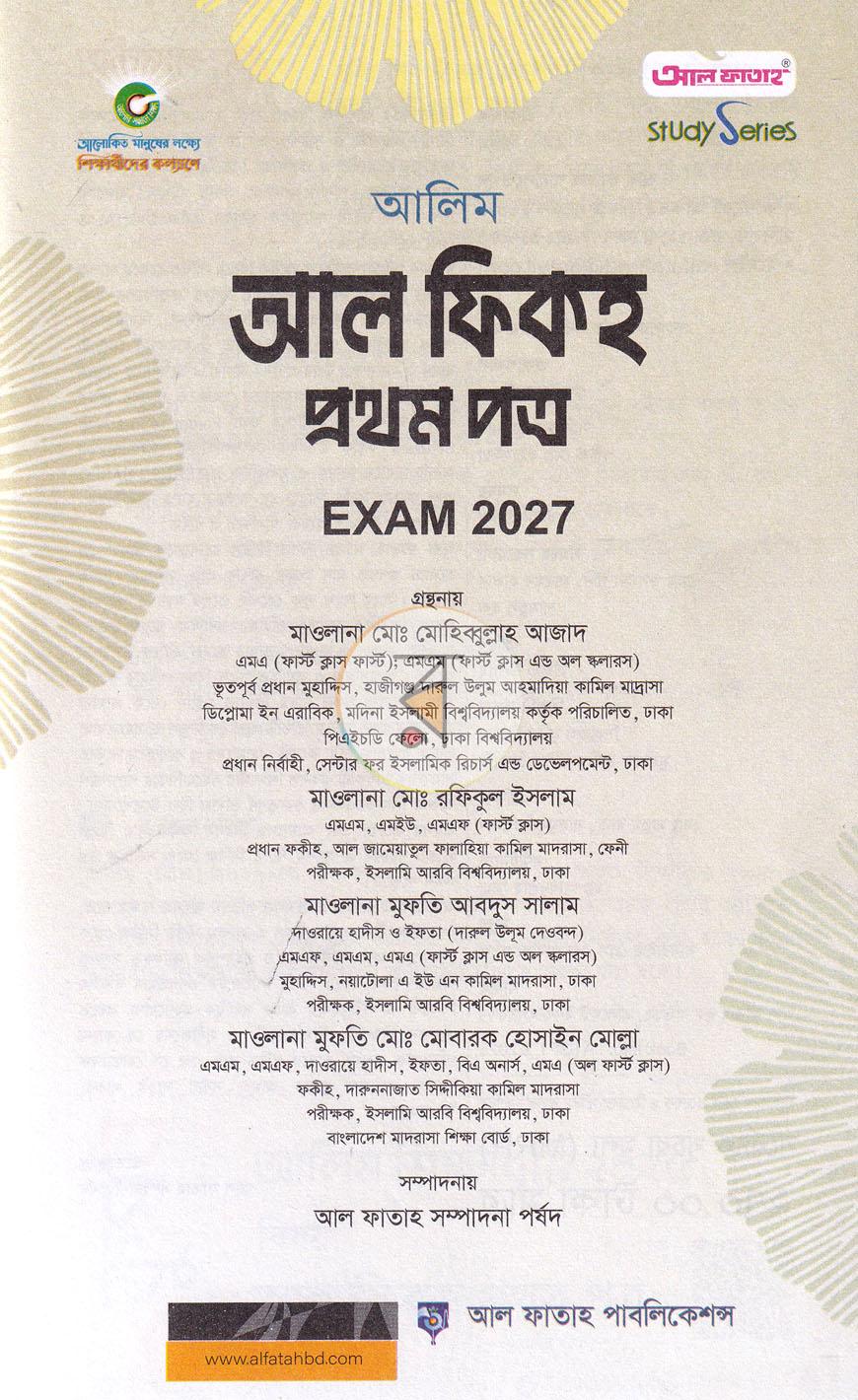 পাতা 1