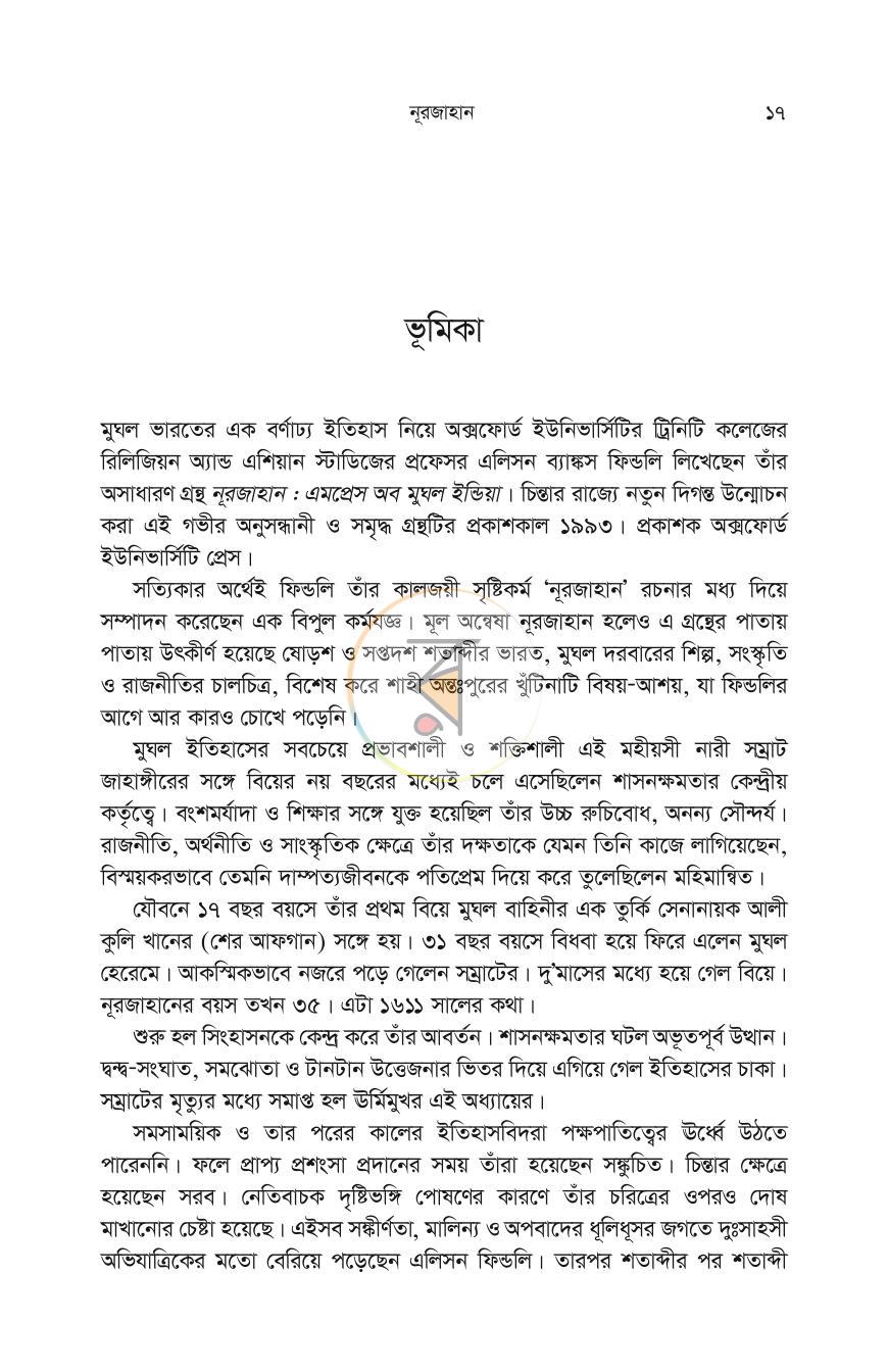 পাতা 16
