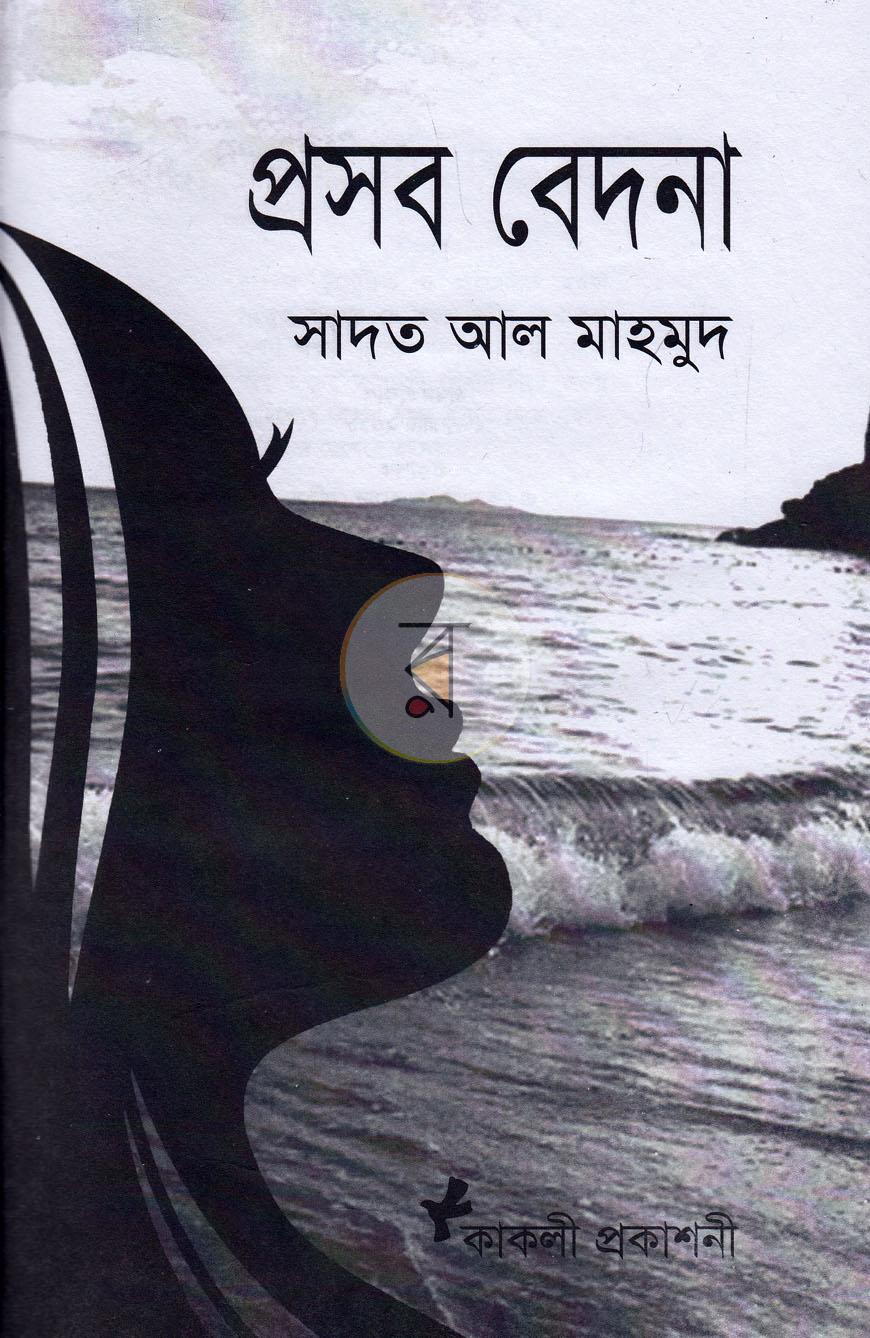 পাতা 8