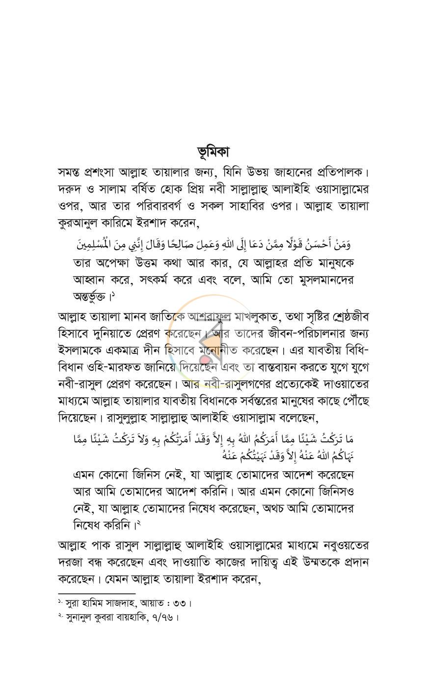 পাতা 11
