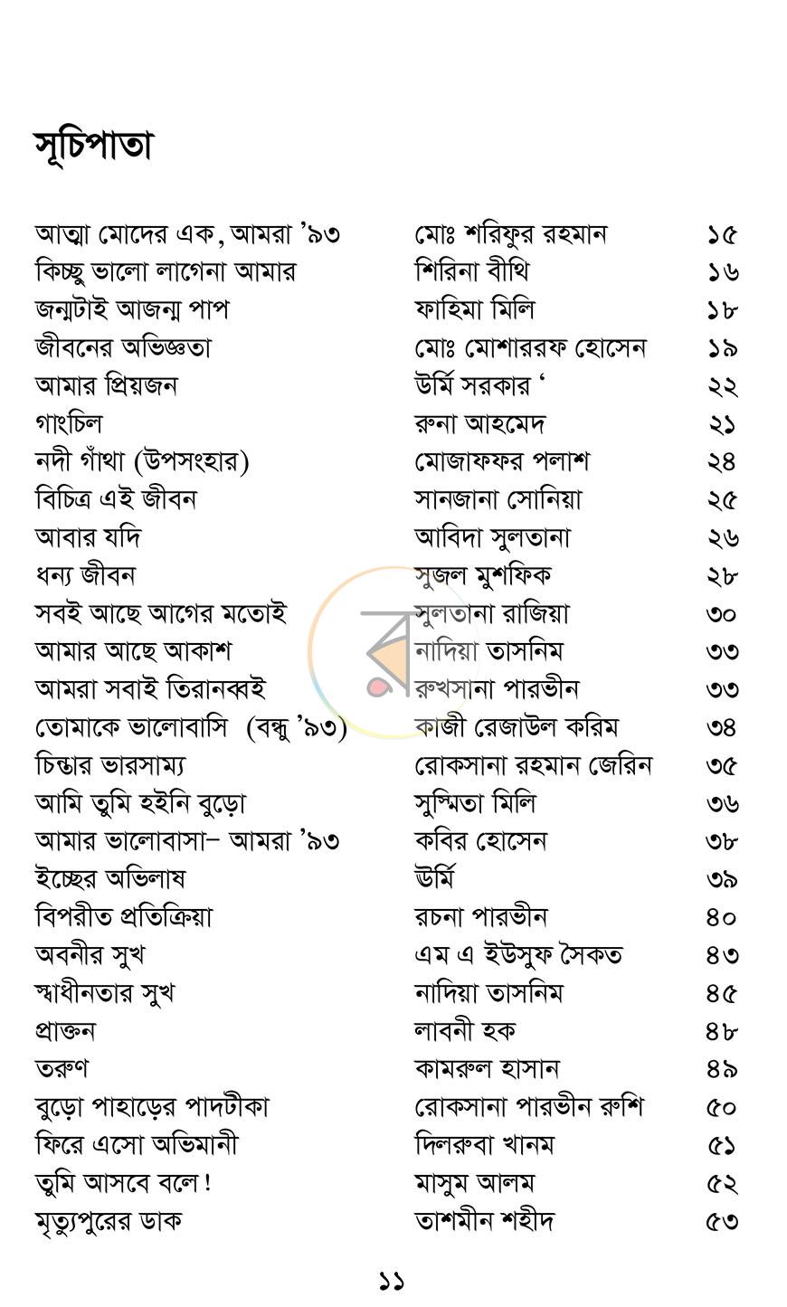 পাতা 3