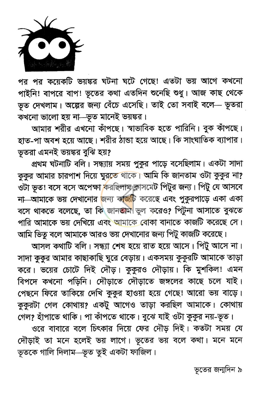 পাতা 3