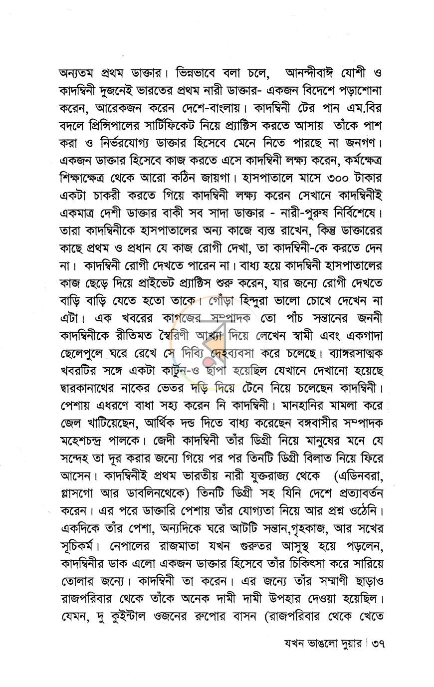 পাতা 11