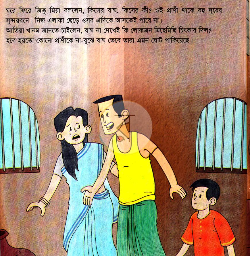 পাতা 3
