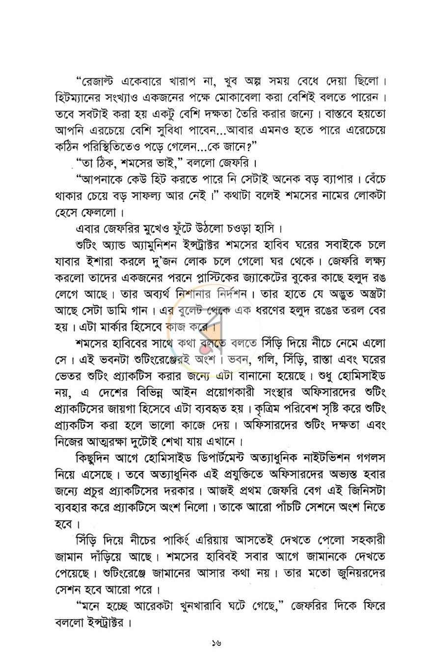 পাতা 10