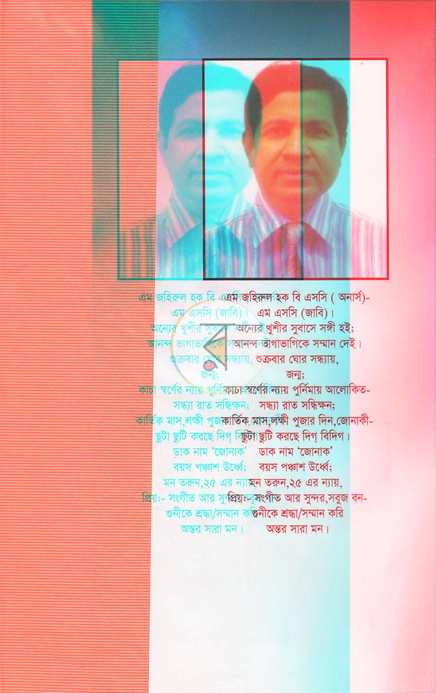 পাতা 11