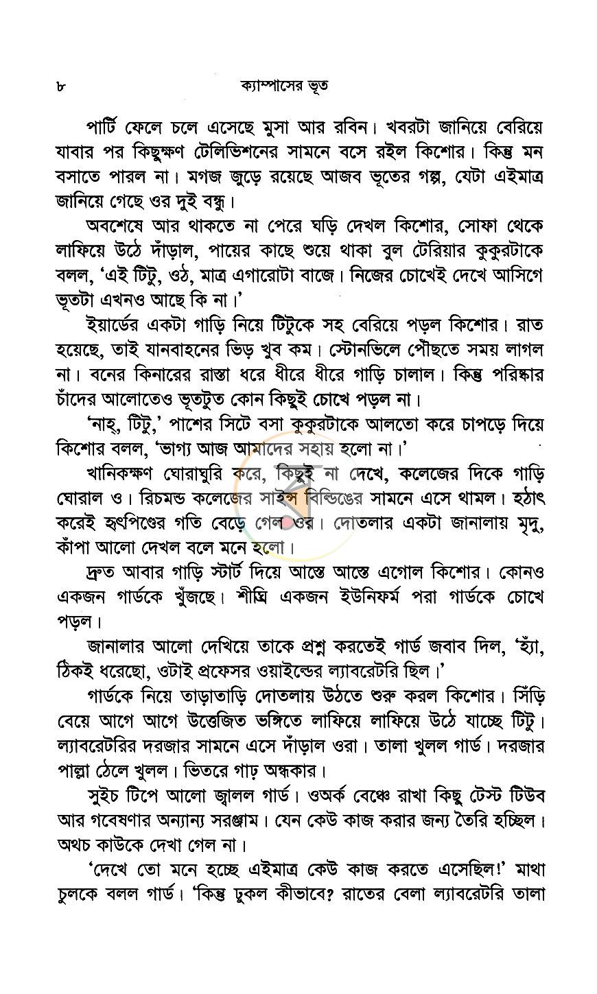 পাতা 5