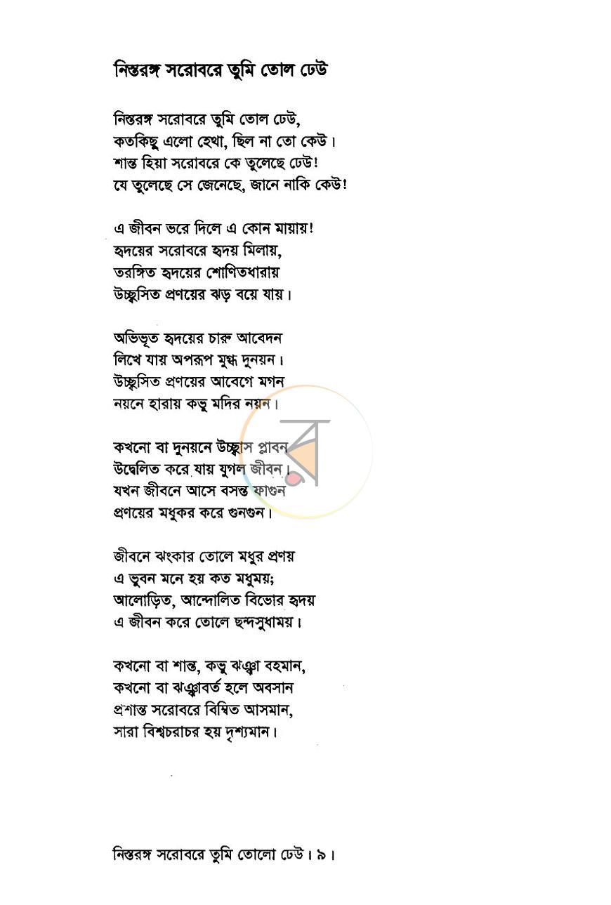 পাতা 5