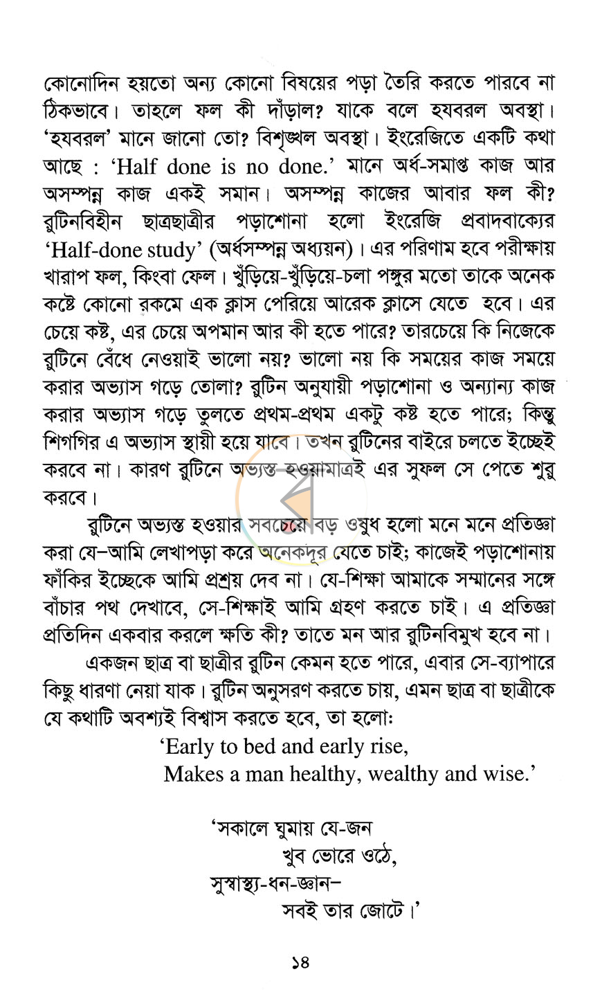 পাতা 9