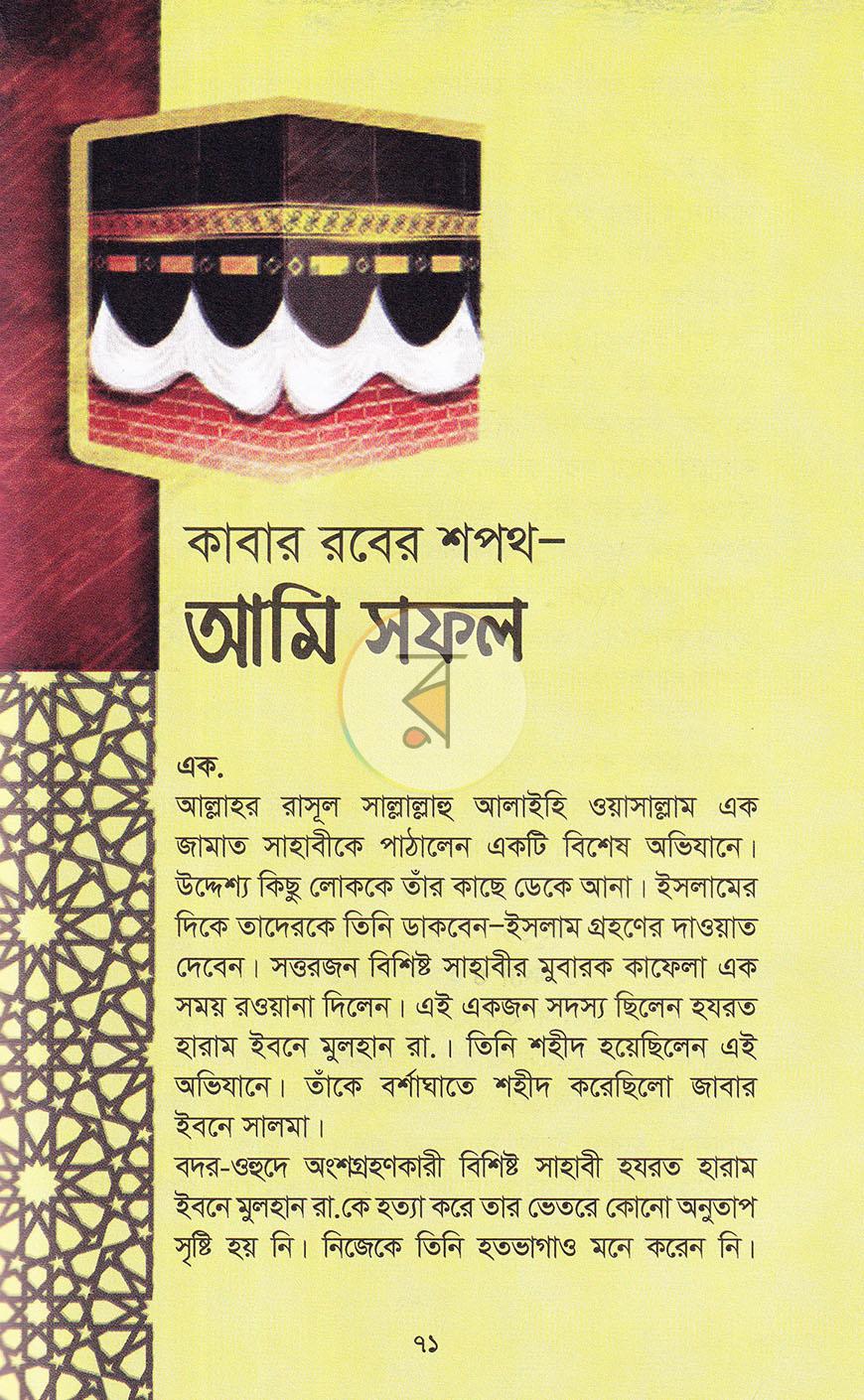 পাতা 15