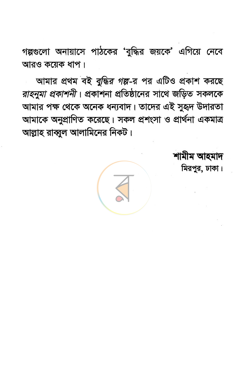 পাতা 3