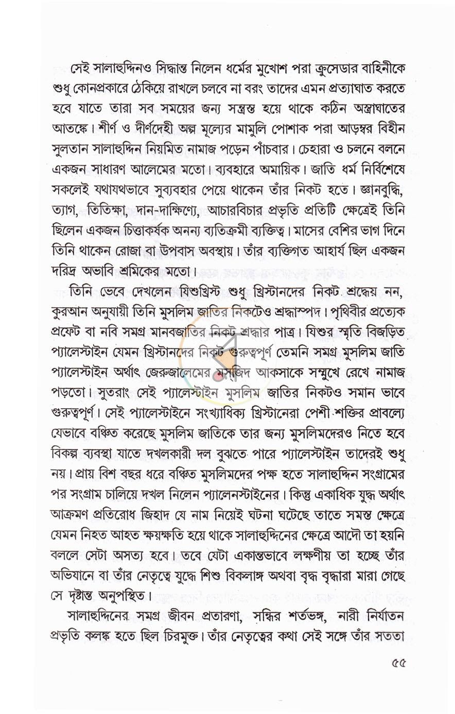পাতা 12