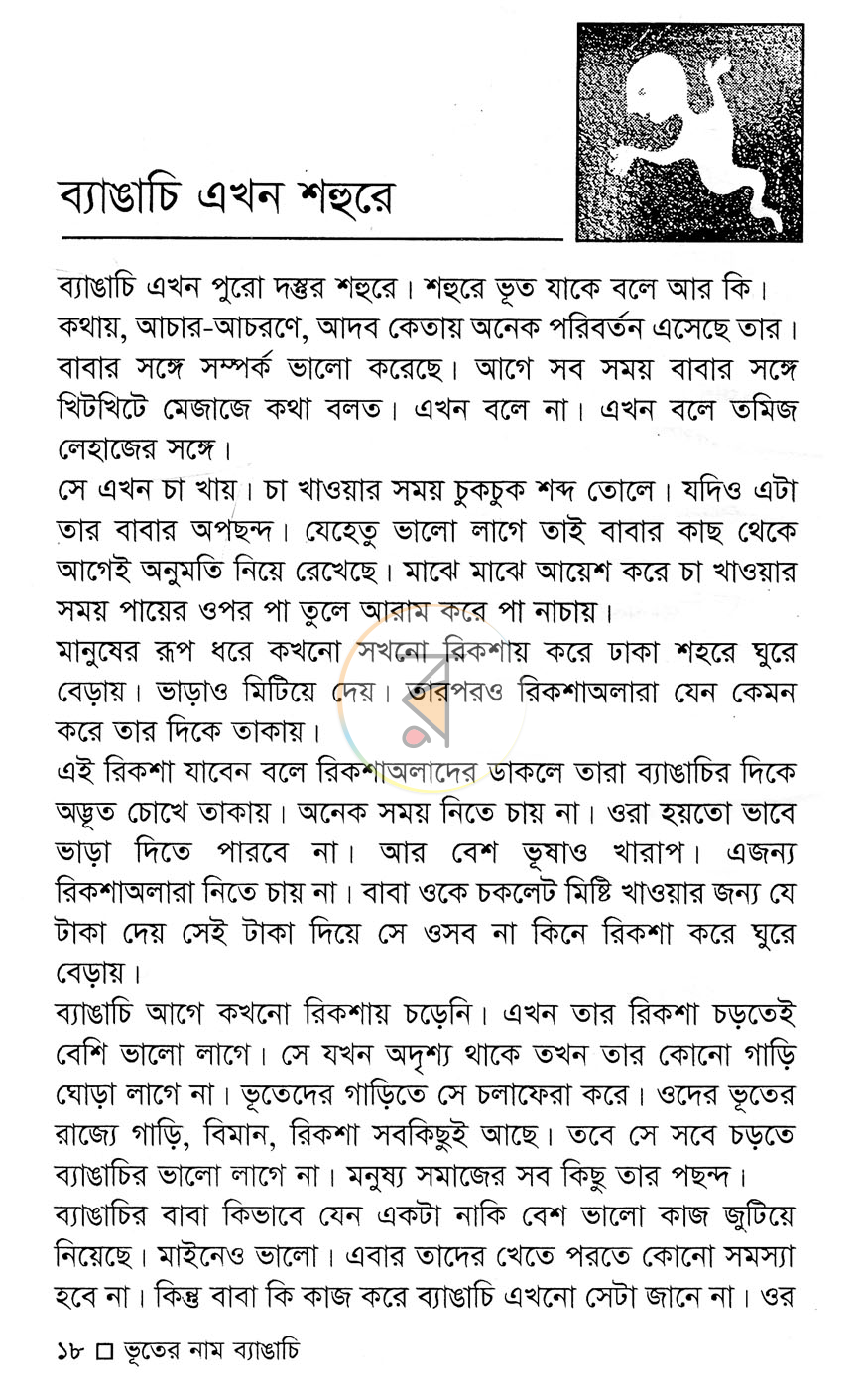 পাতা 10