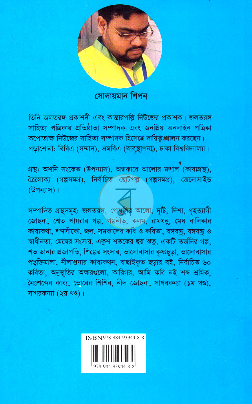 পাতা 11