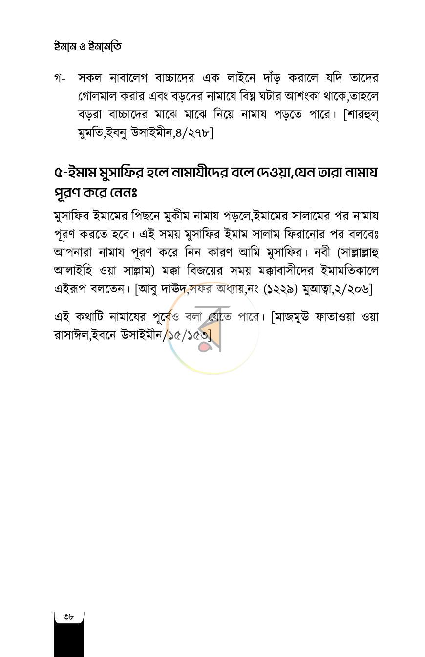পাতা 15