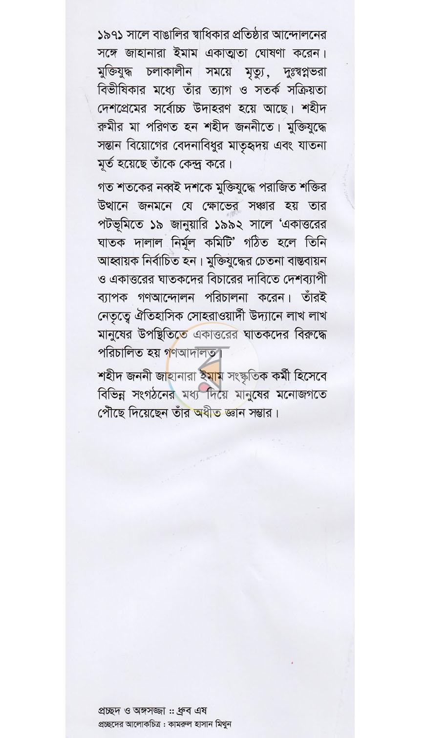 পাতা 2