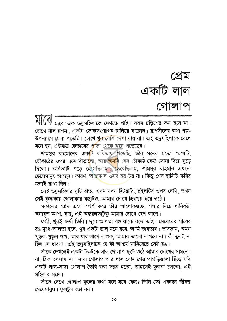 পাতা 6