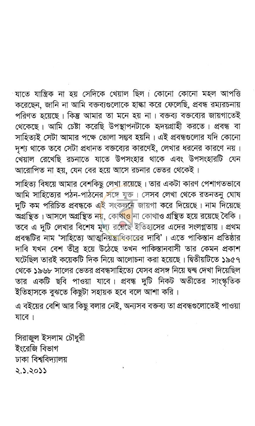 পাতা 4