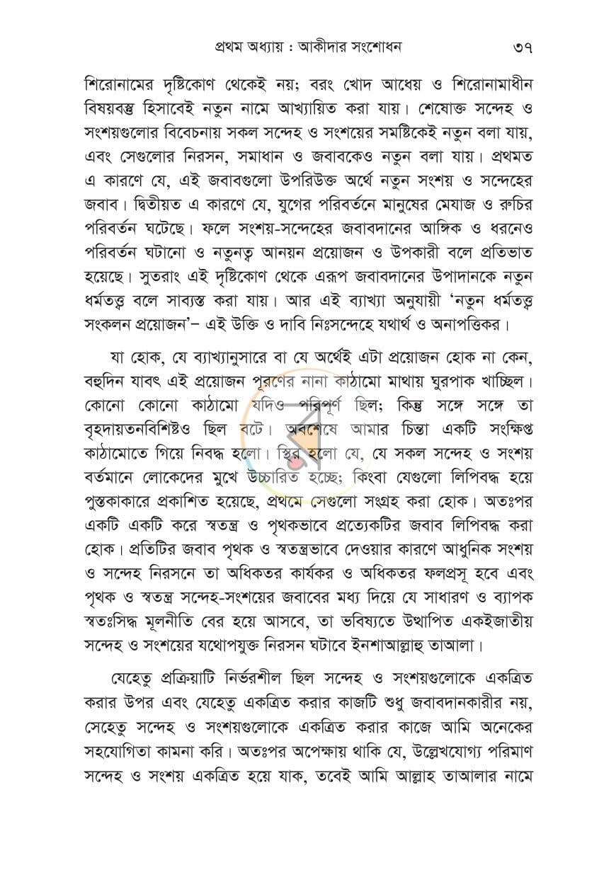 পাতা 35