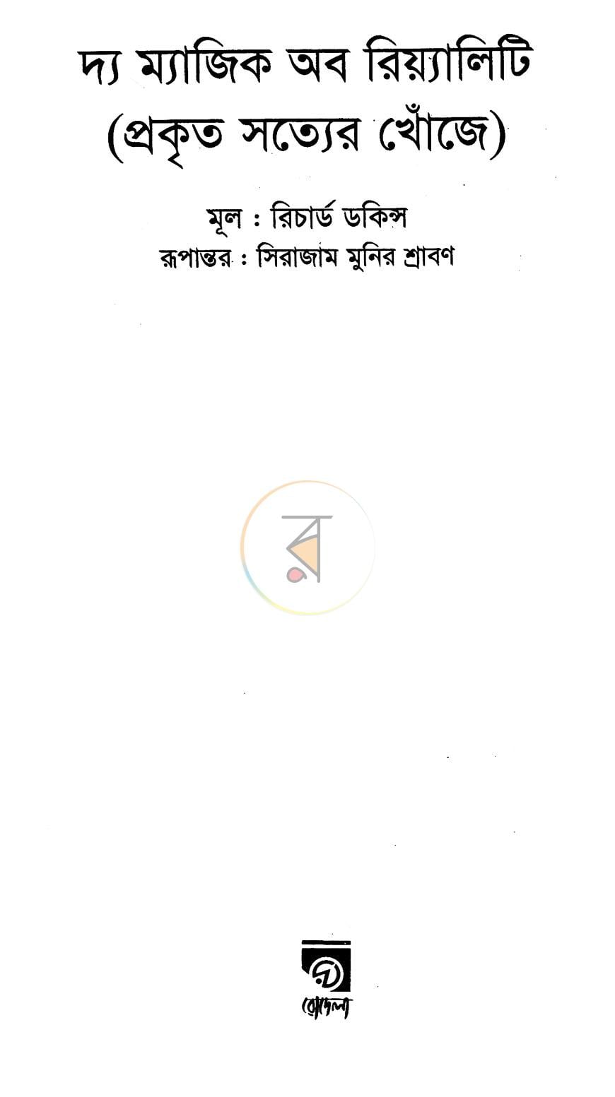 পাতা 2