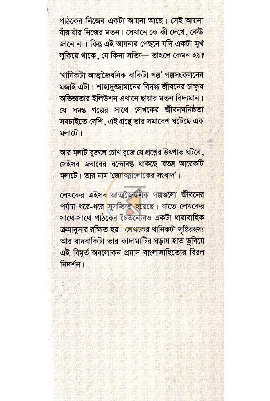পাতা 1