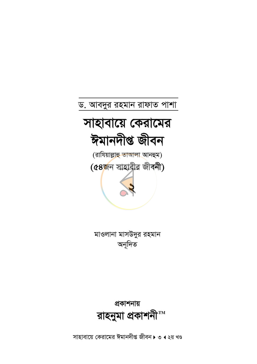পাতা 1