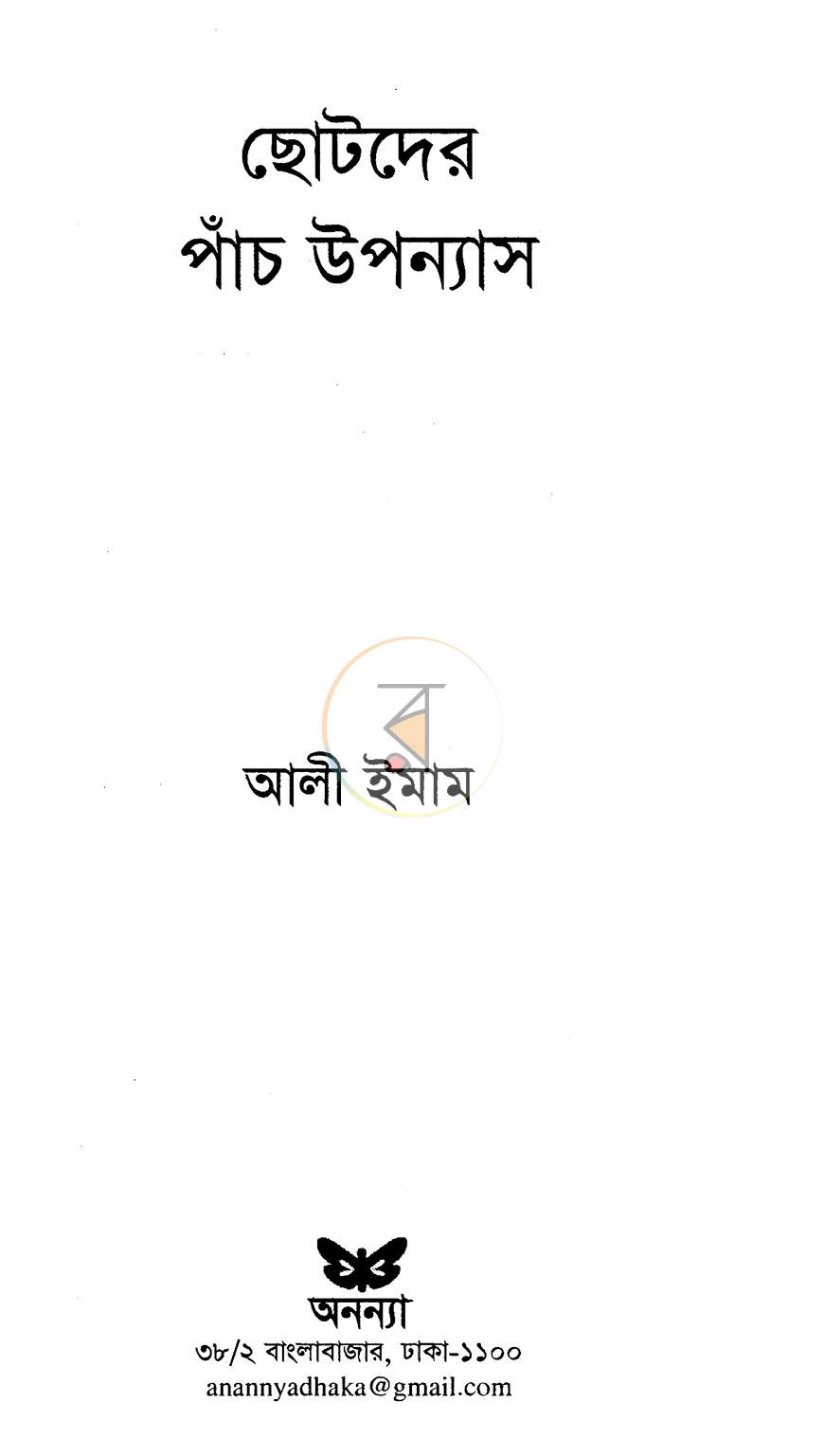পাতা 2