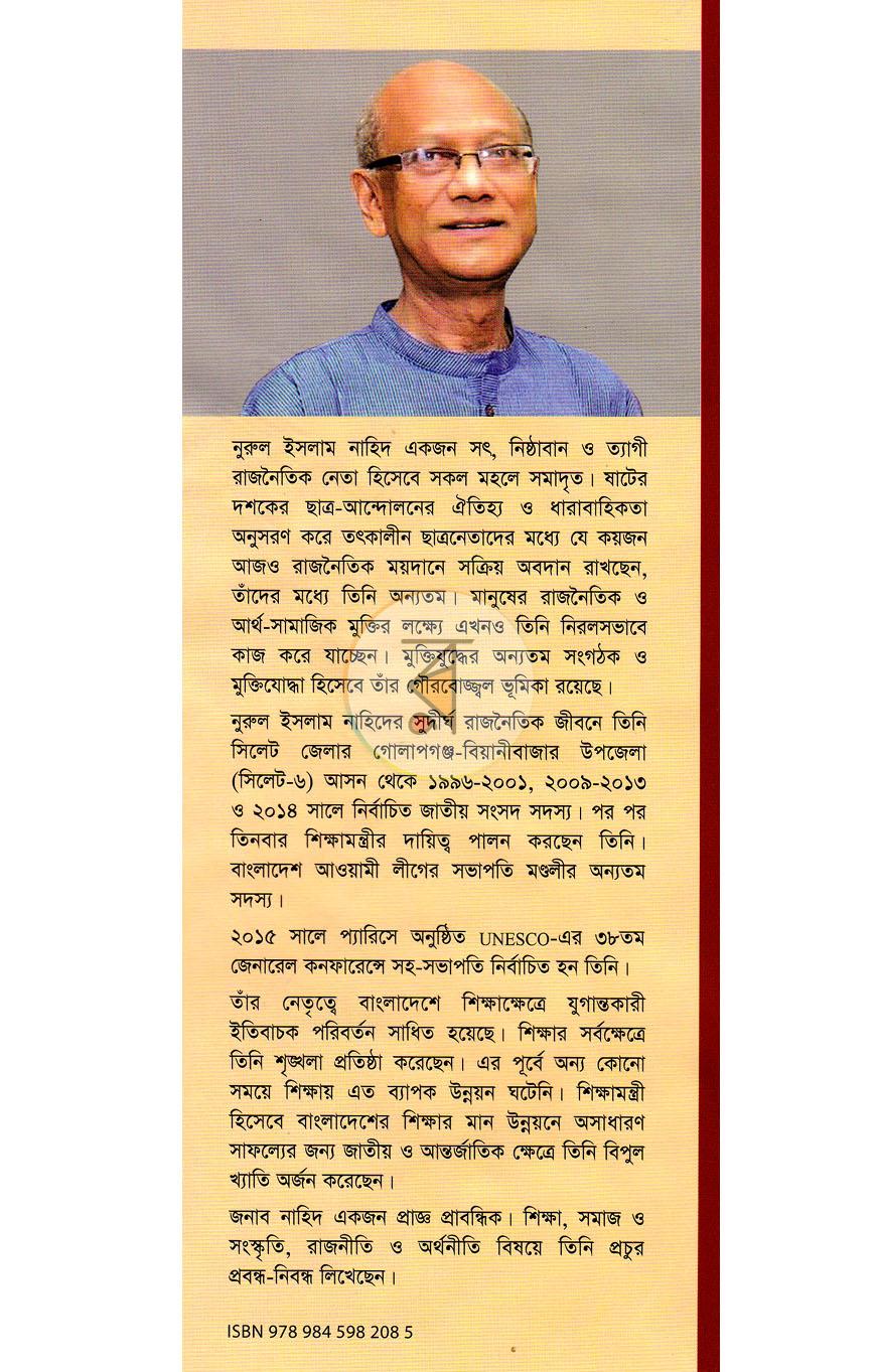 পাতা 13