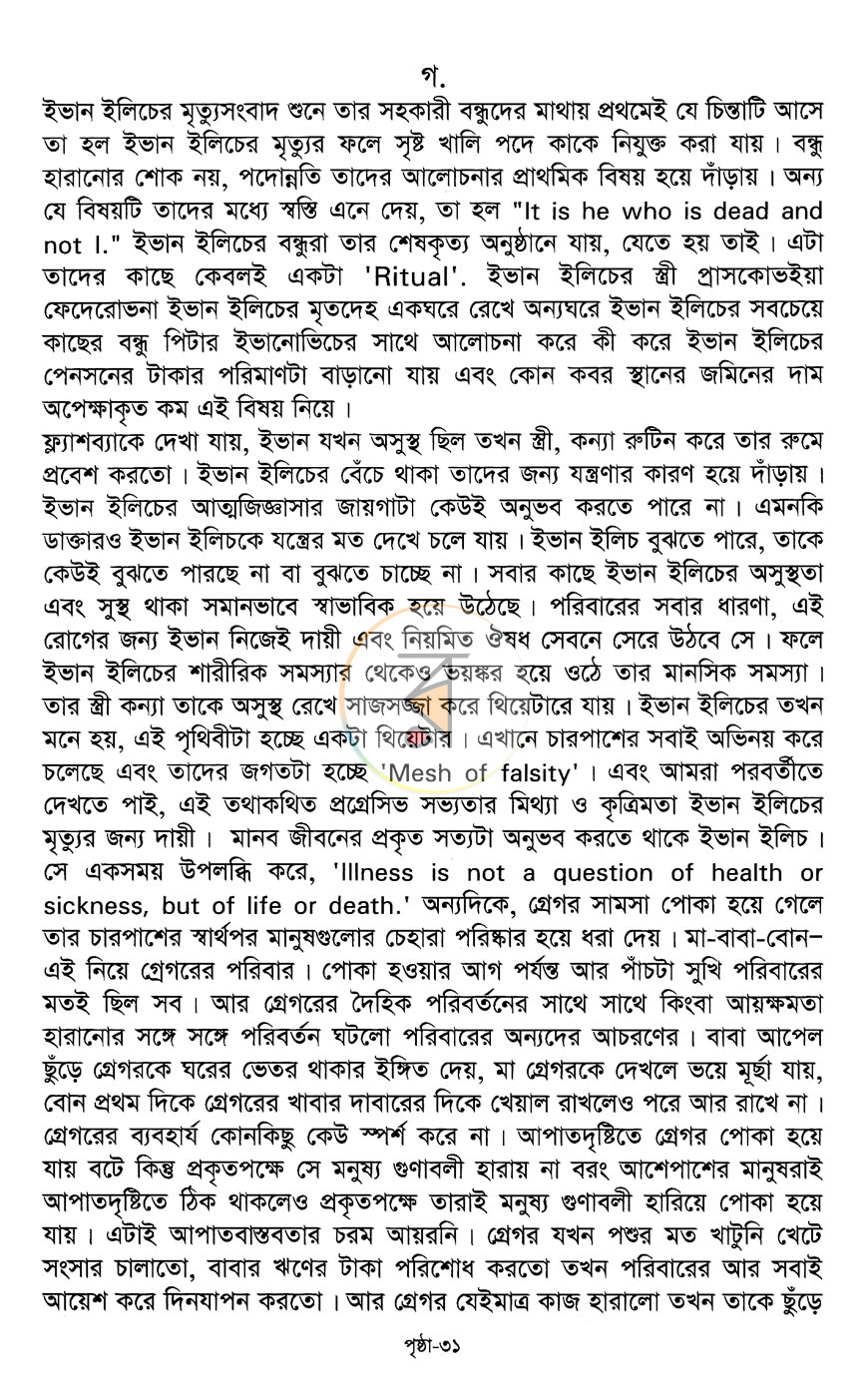পাতা 12