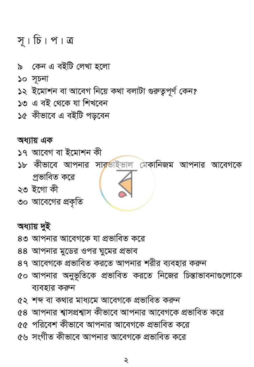 পাতা 2