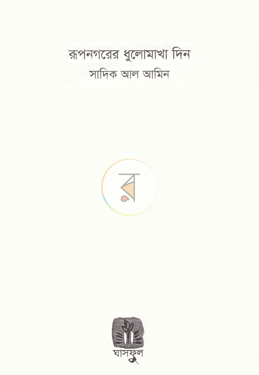 পাতা 2