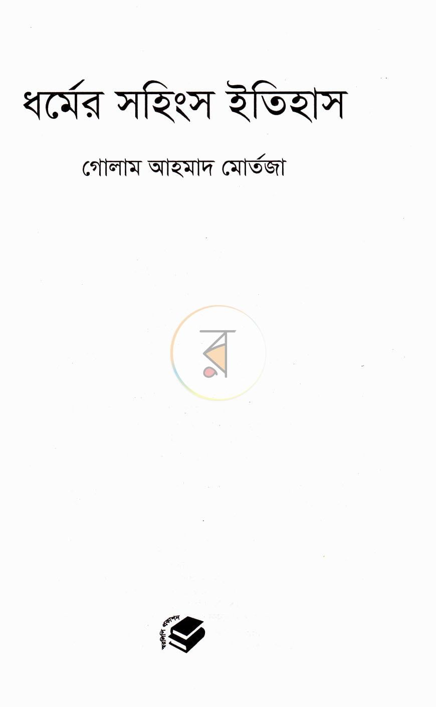 পাতা 1