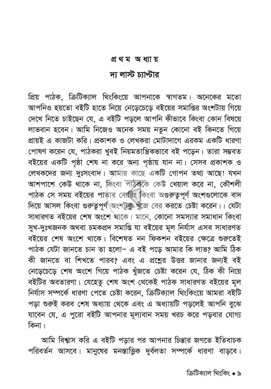 পাতা 3