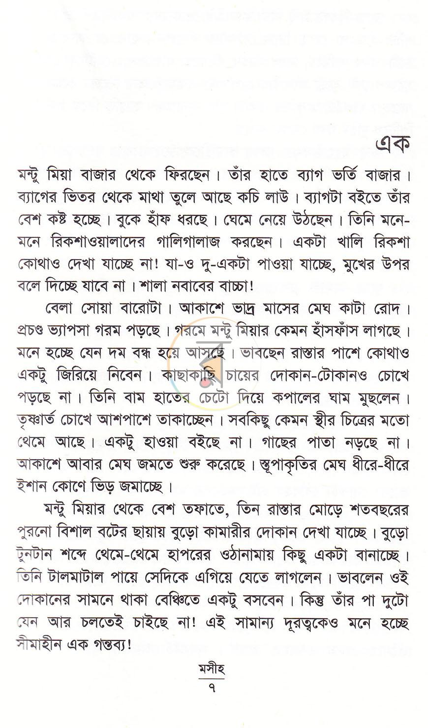 পাতা 4