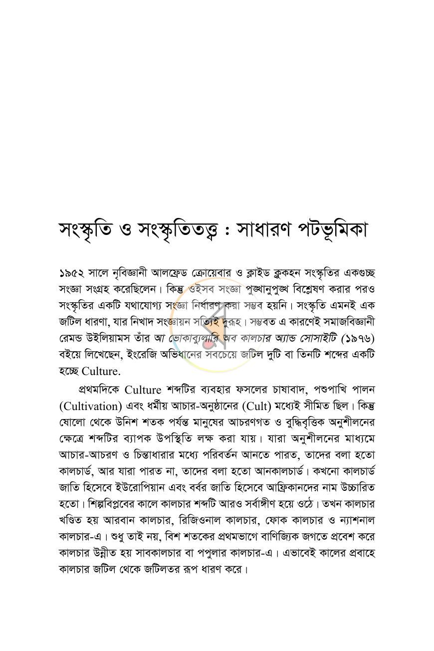 পাতা 12
