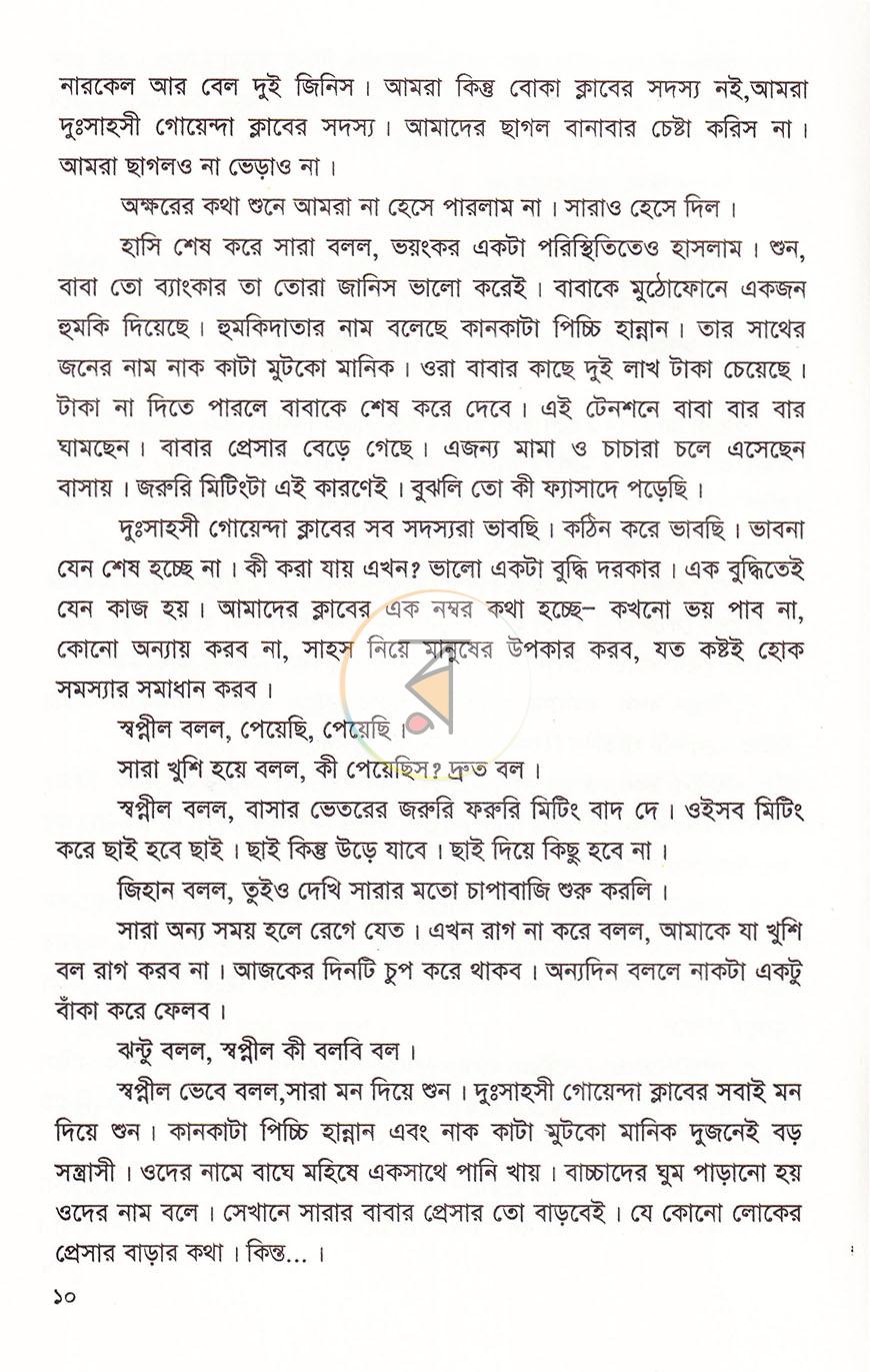 পাতা 7